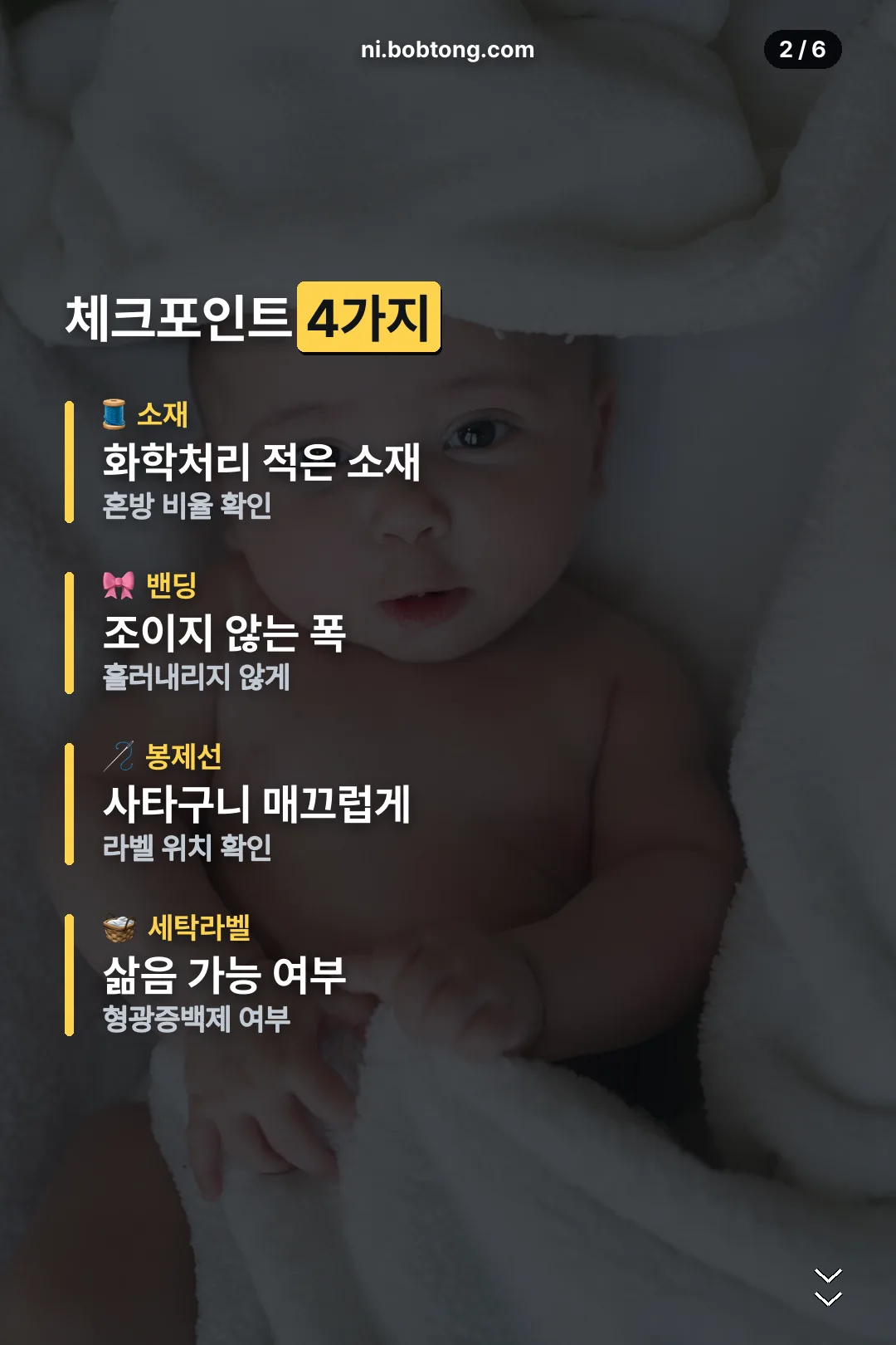 체크포인트 4가지