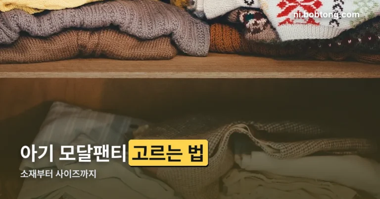 아기 모달팬티 정리 썸네일