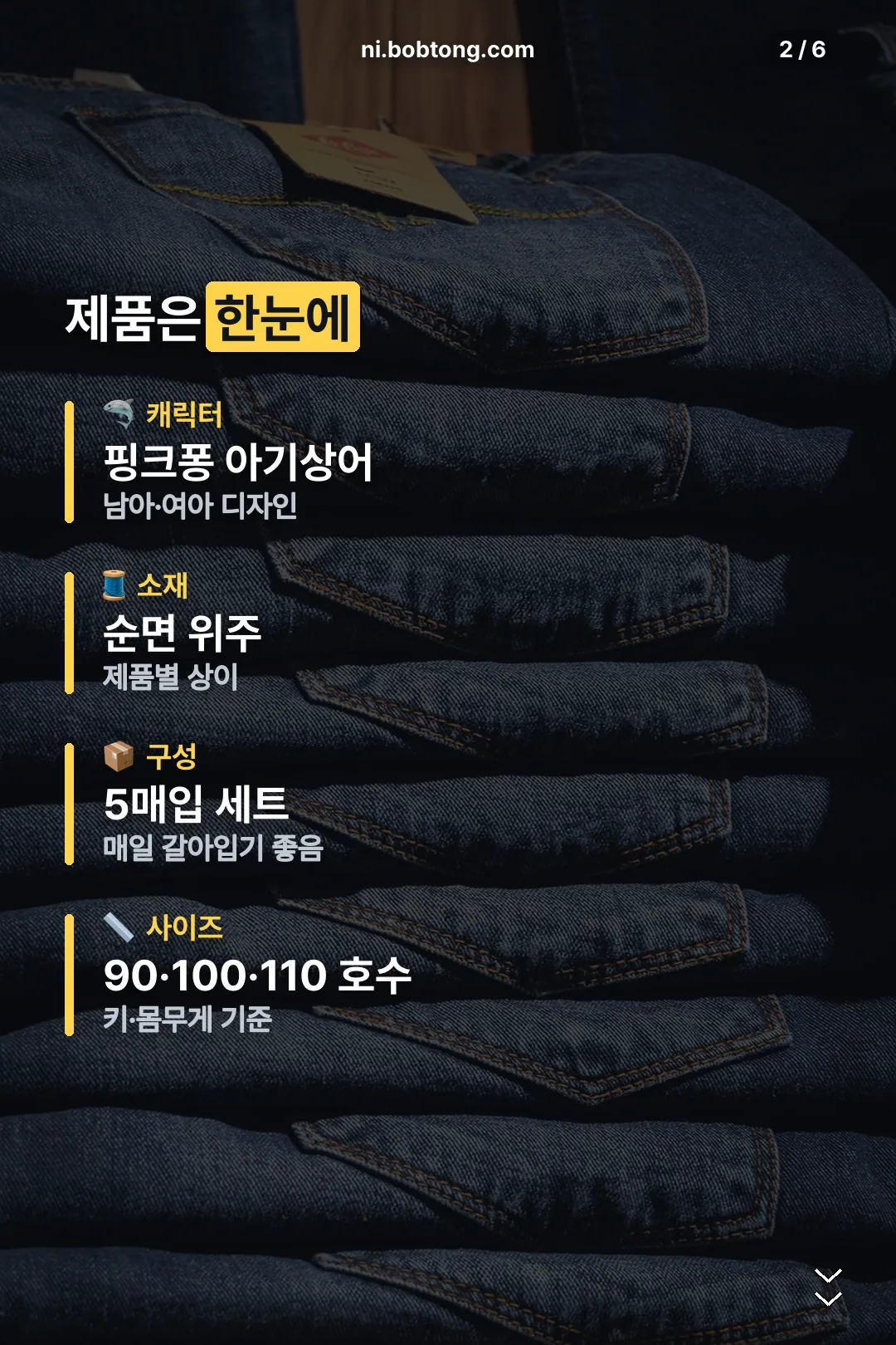 제품 구성 한눈에