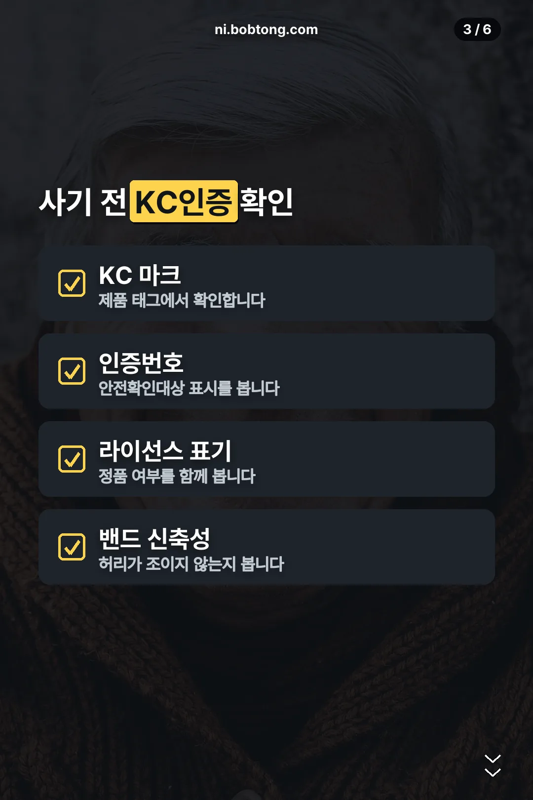 KC인증 확인