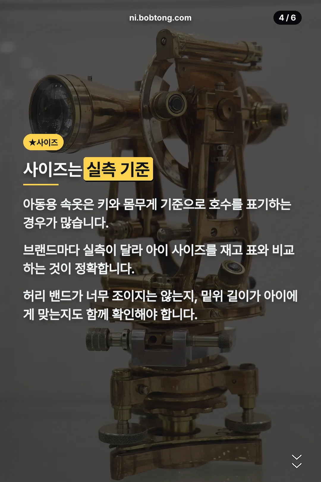 사이즈 고르는 법