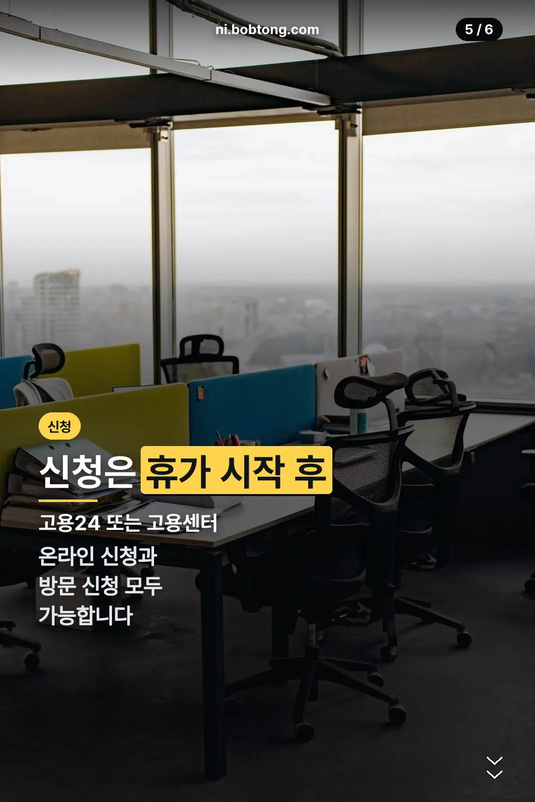 신청은 휴가 시작 후