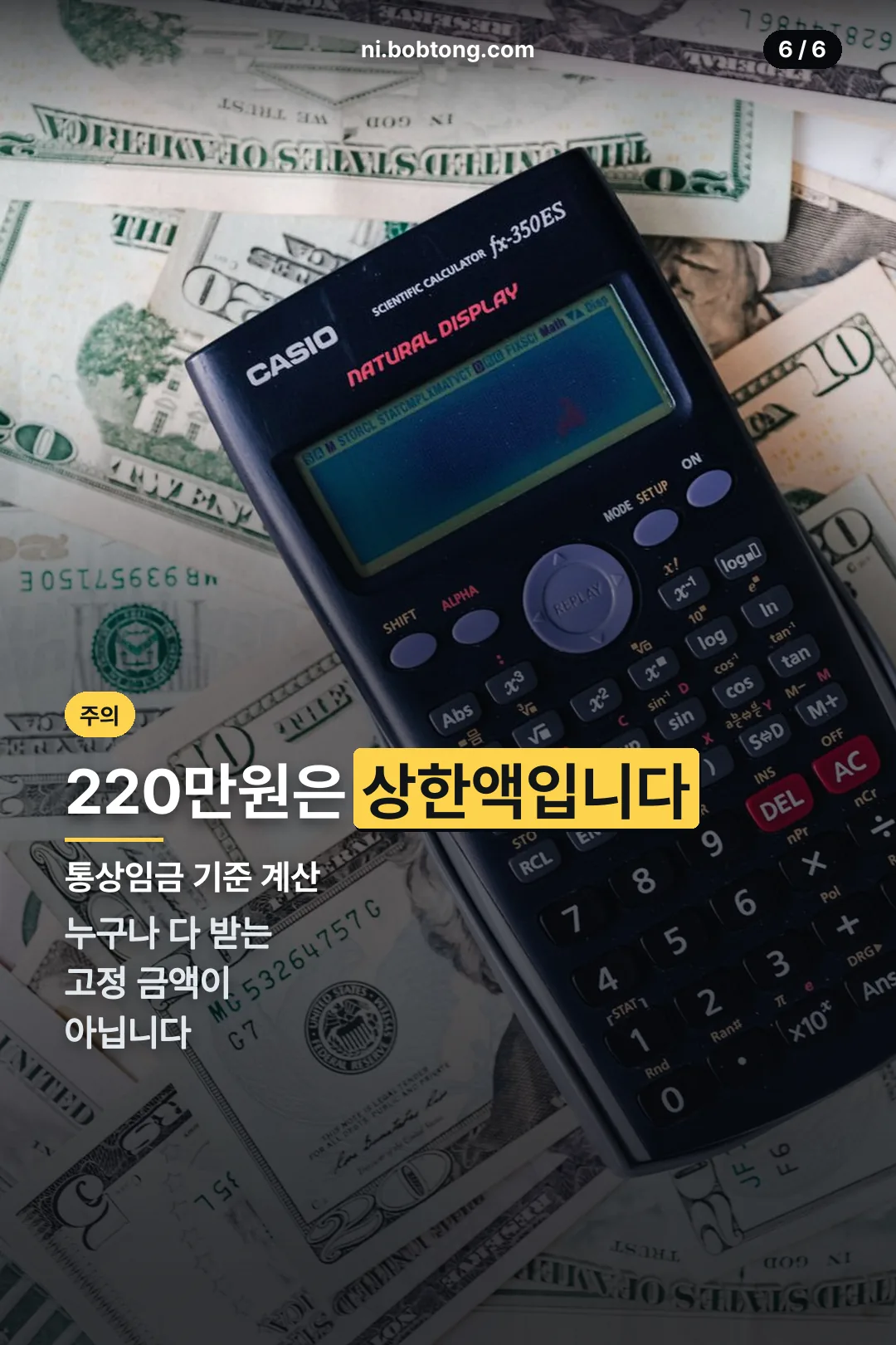 220만원은 상한액