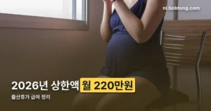 출산휴가 정리 썸네일