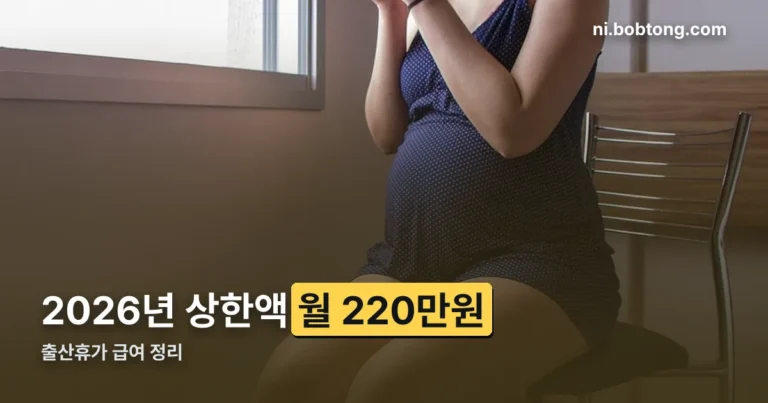 출산휴가 정리 썸네일