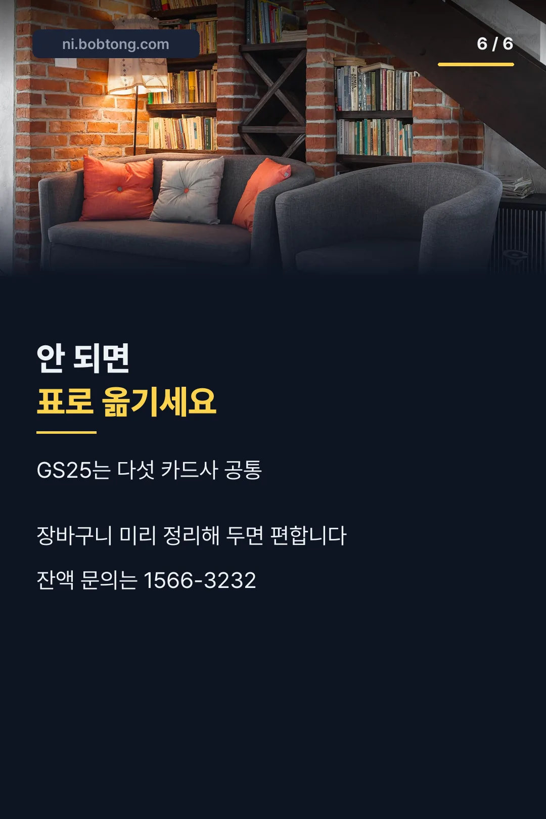 대체 결제처 안내