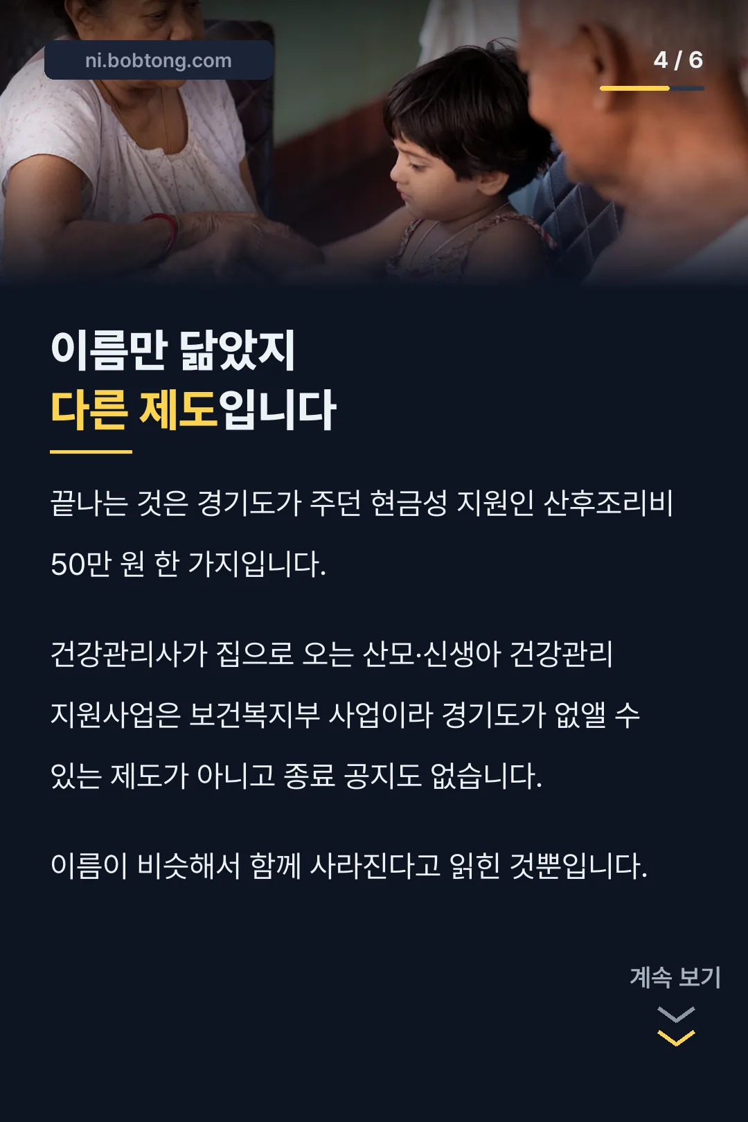 산후조리비와 산후도우미의 차이