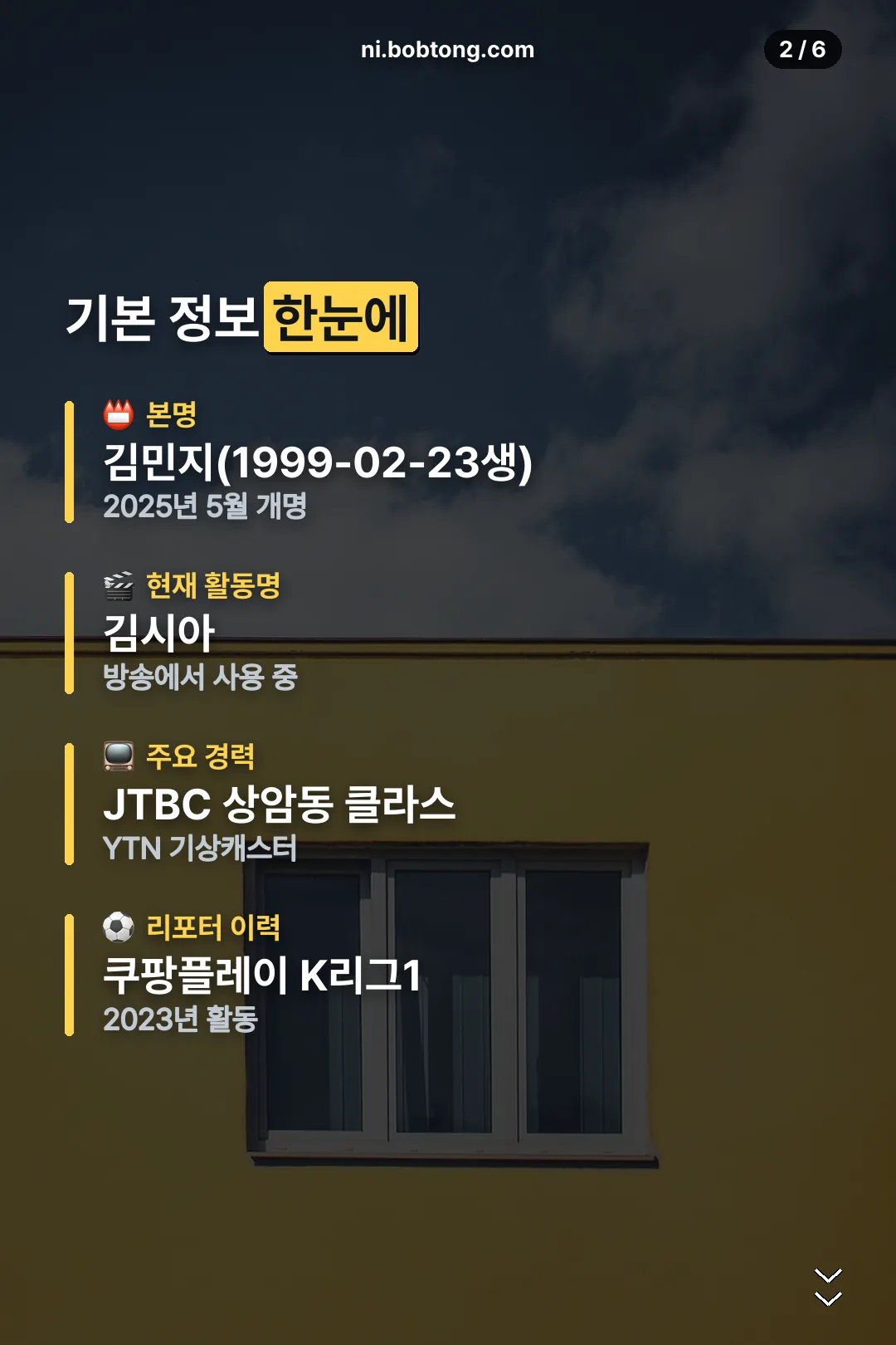 기본 프로필 정보