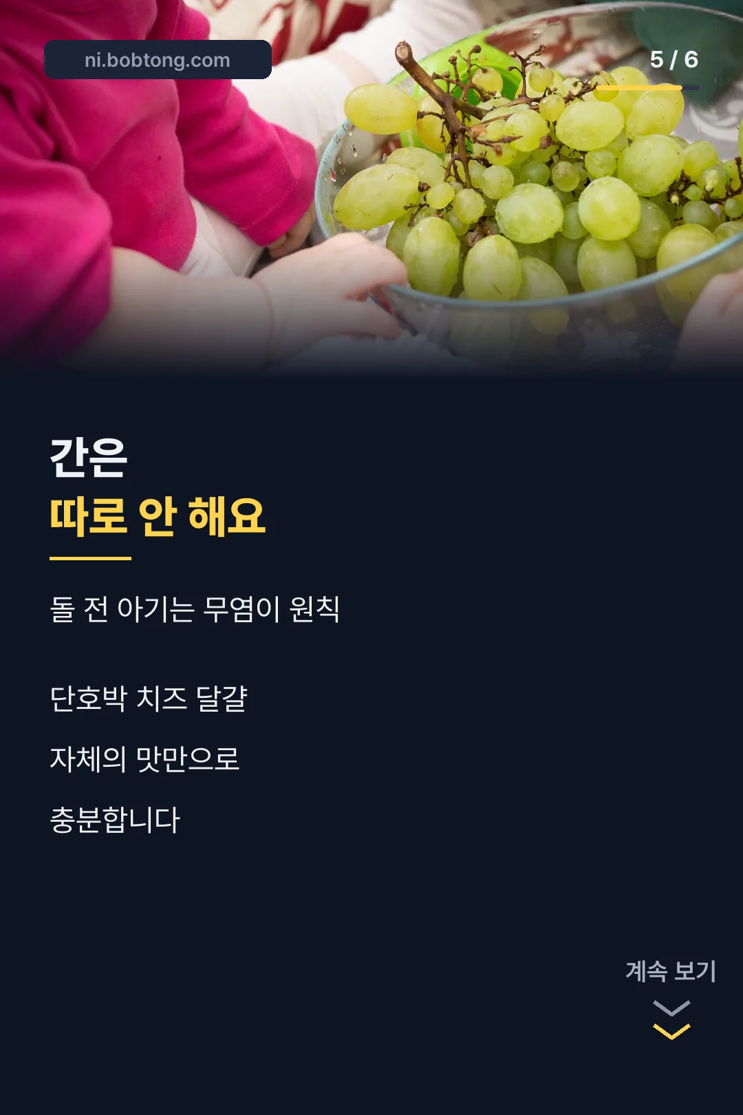 간은 따로 안 하는 이유