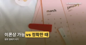원포 임테기 시기 정리 썸네일
