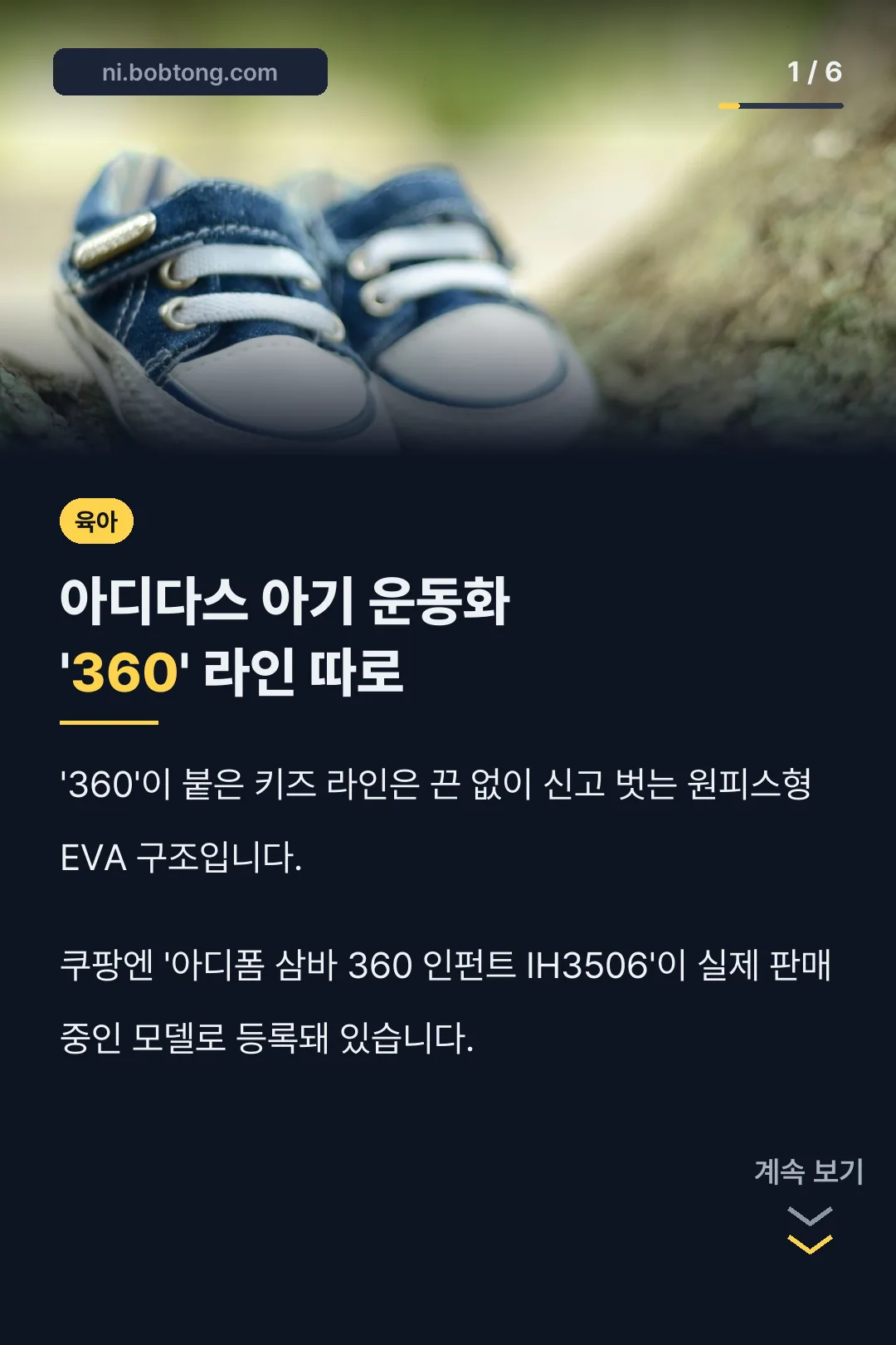 아디다스 360 라인 소개