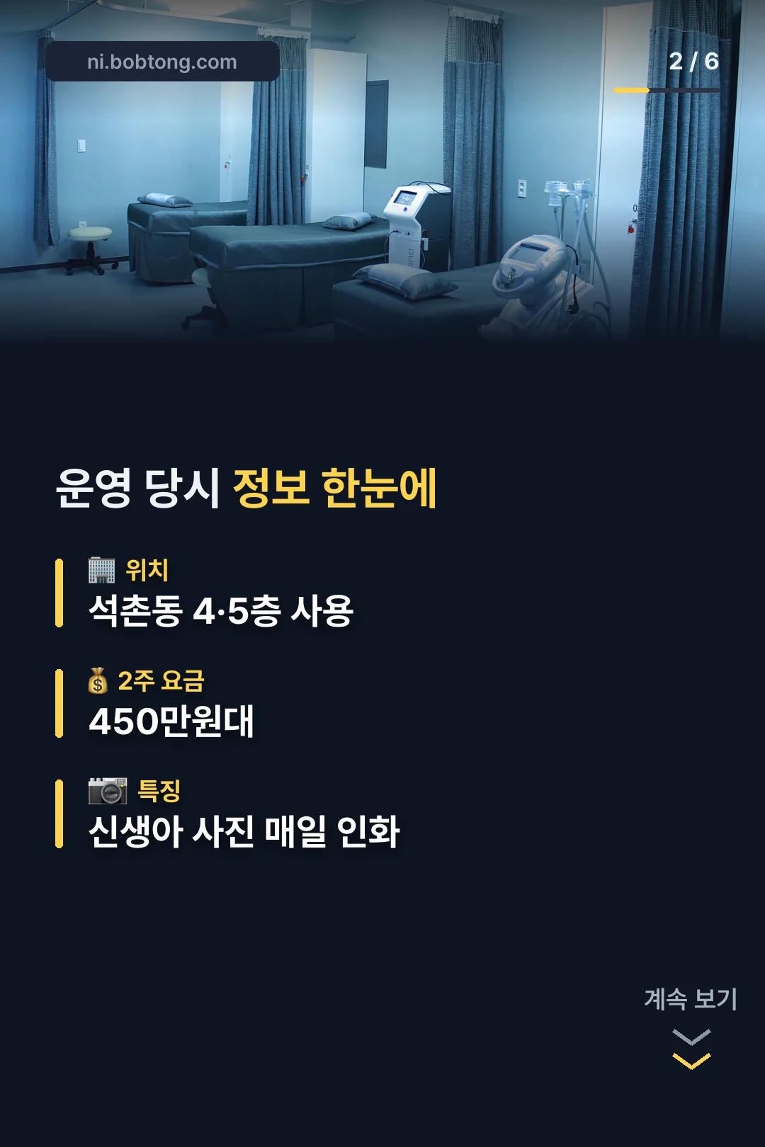 운영 당시 정보