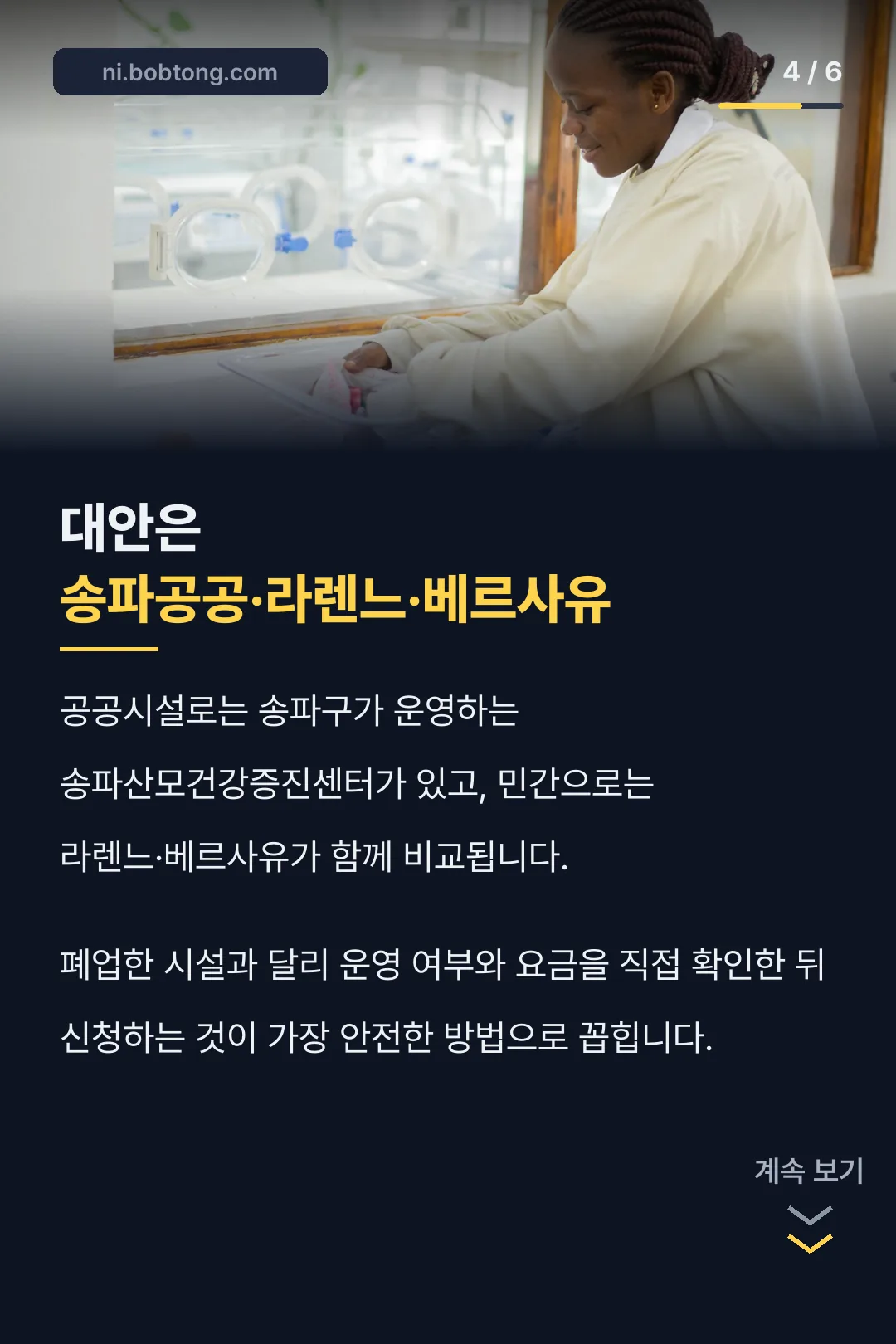 지금 이용 가능한 대안