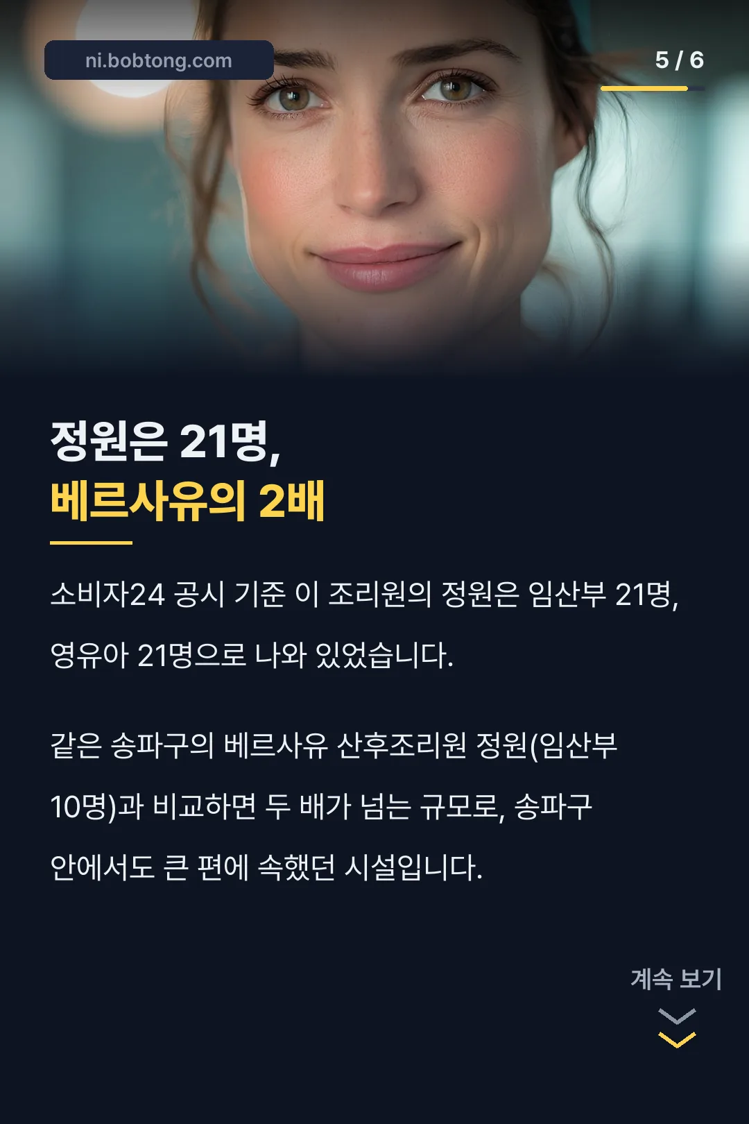 정원 규모 비교